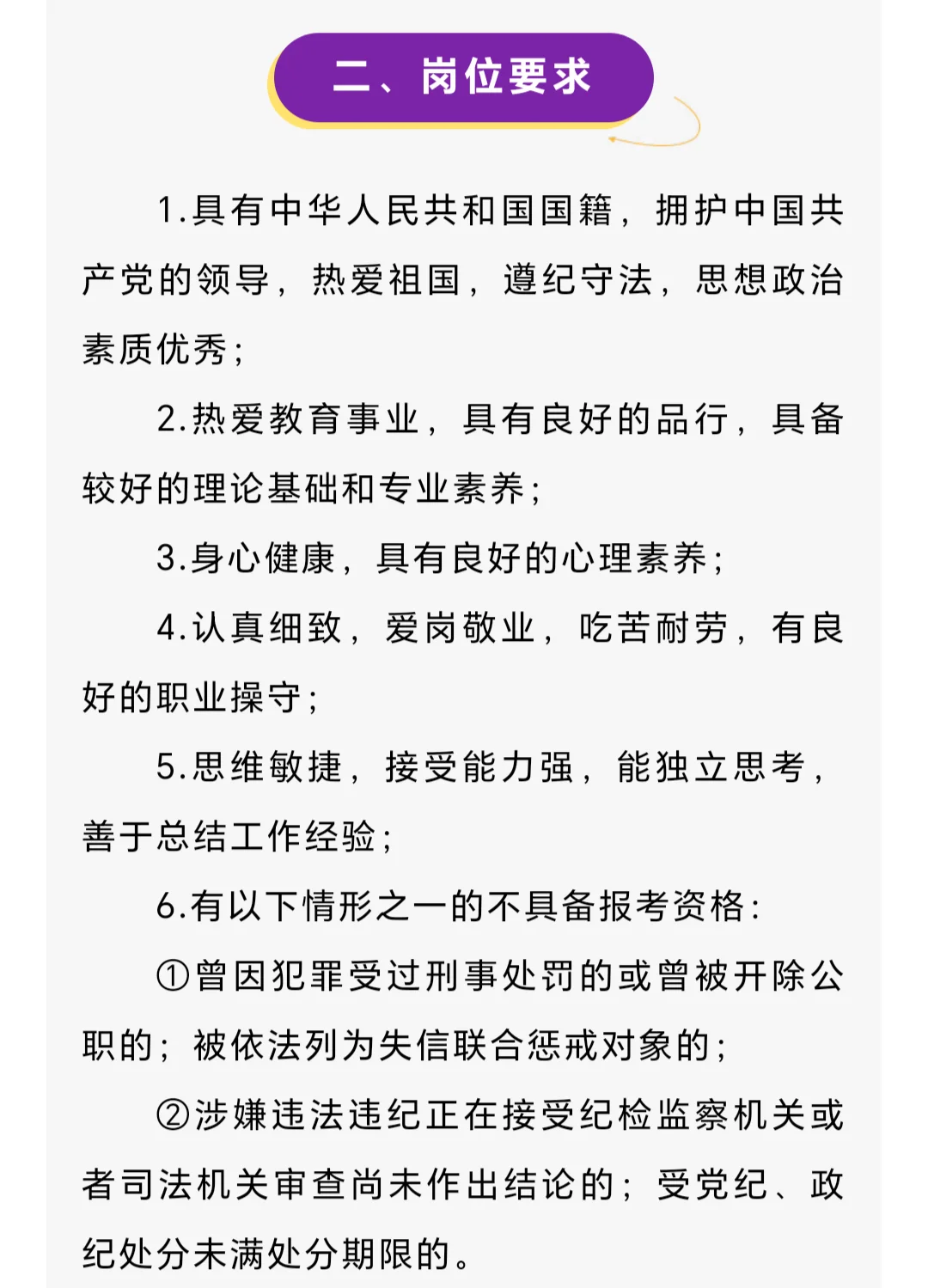 清华附中嘉兴学校招聘公告