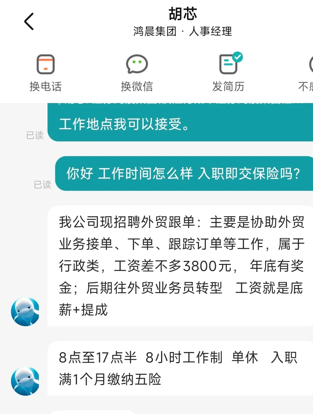 boss直聘丹阳企业不交社保
