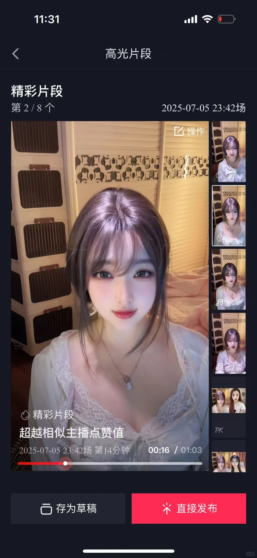 做直播的五天收入，有姐妹帮我看看怎么调整