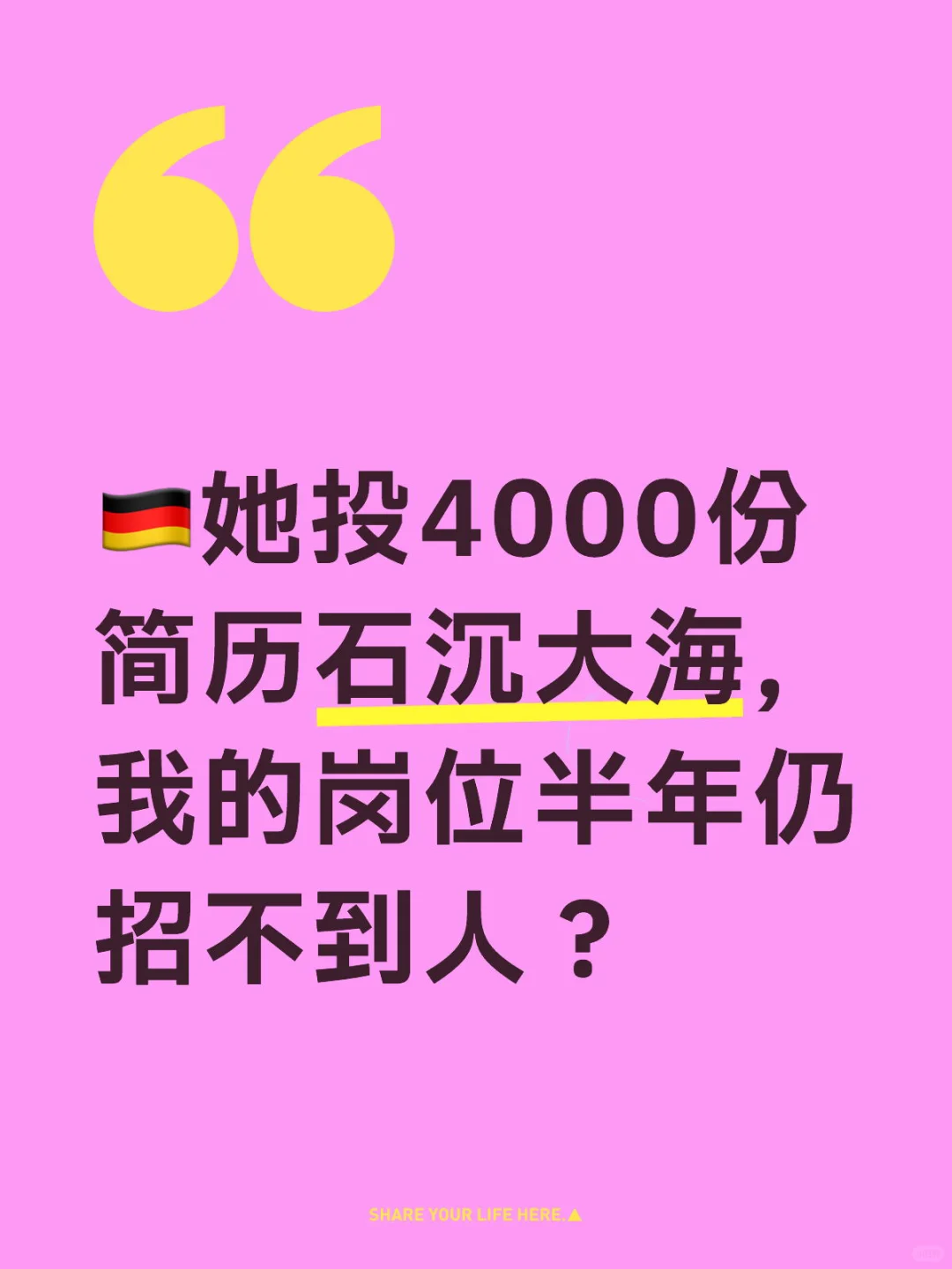 失业潮和招人难：两个绝望群体相遇了