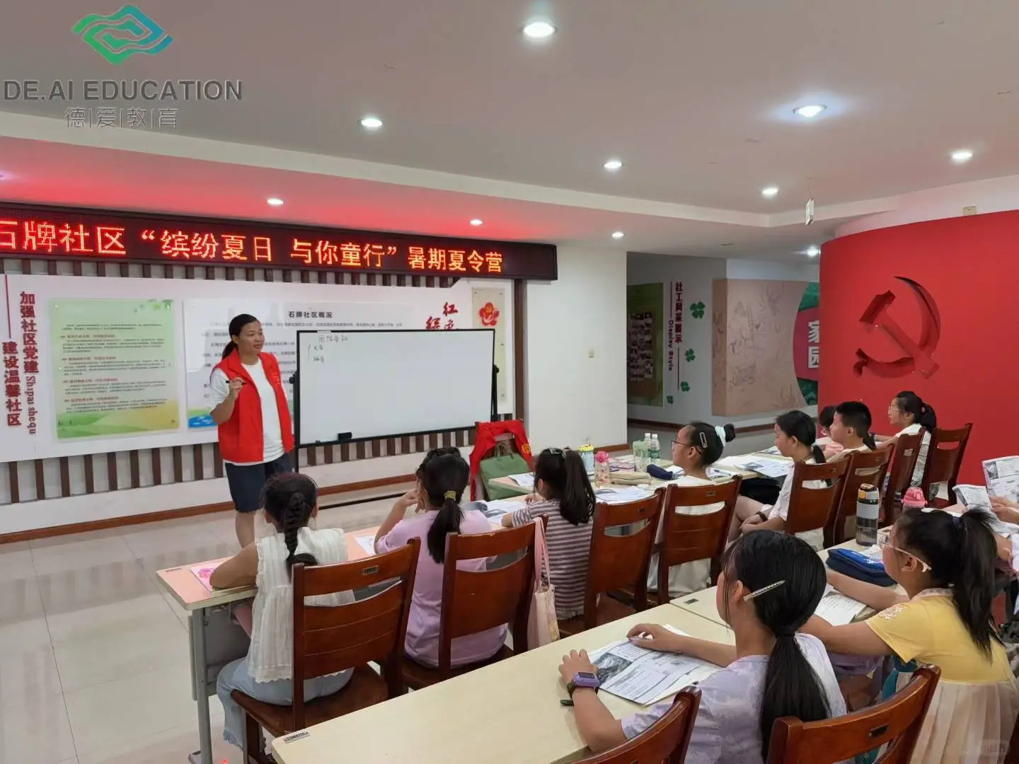 德爱教育---社区公益课 ?