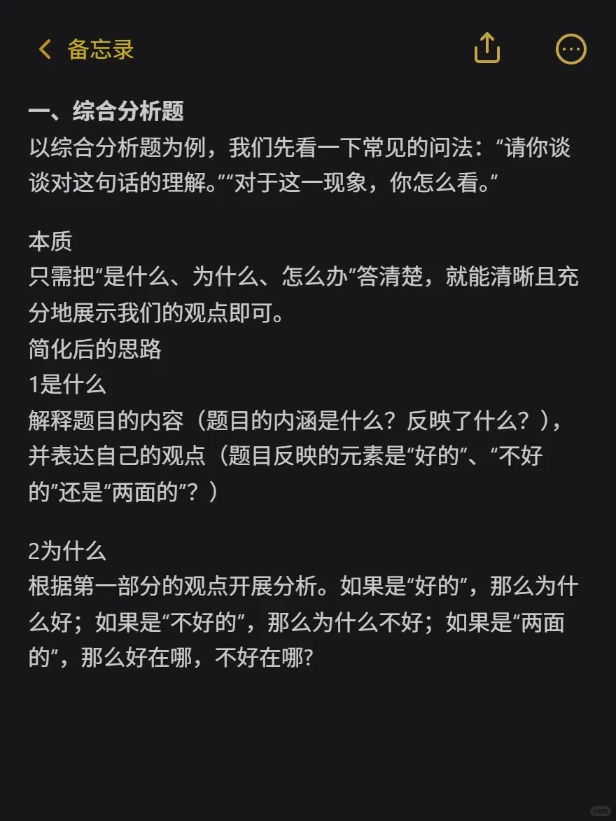 我发现一个很有意思的结构化面试现象
