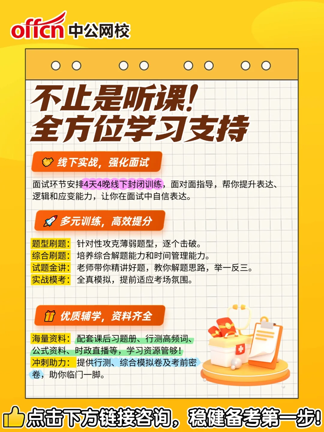 医疗事业编,给生活多份从容