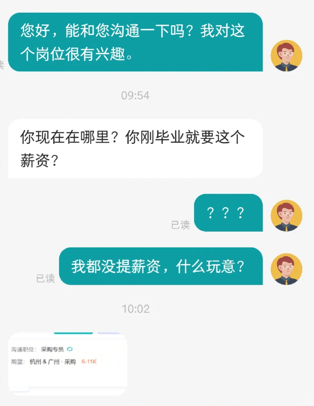 现在的某HR都是这个德行了吗?