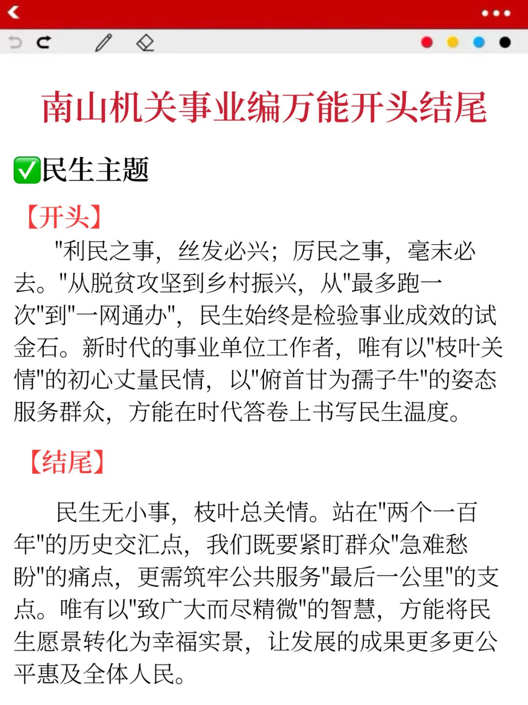 给大家普及一下深圳南山机关事业编的强度