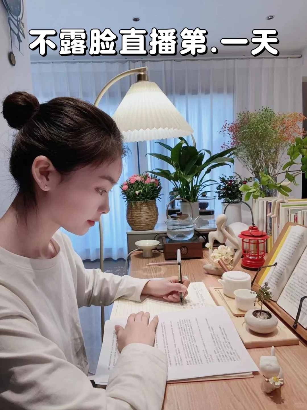 我开播啦!