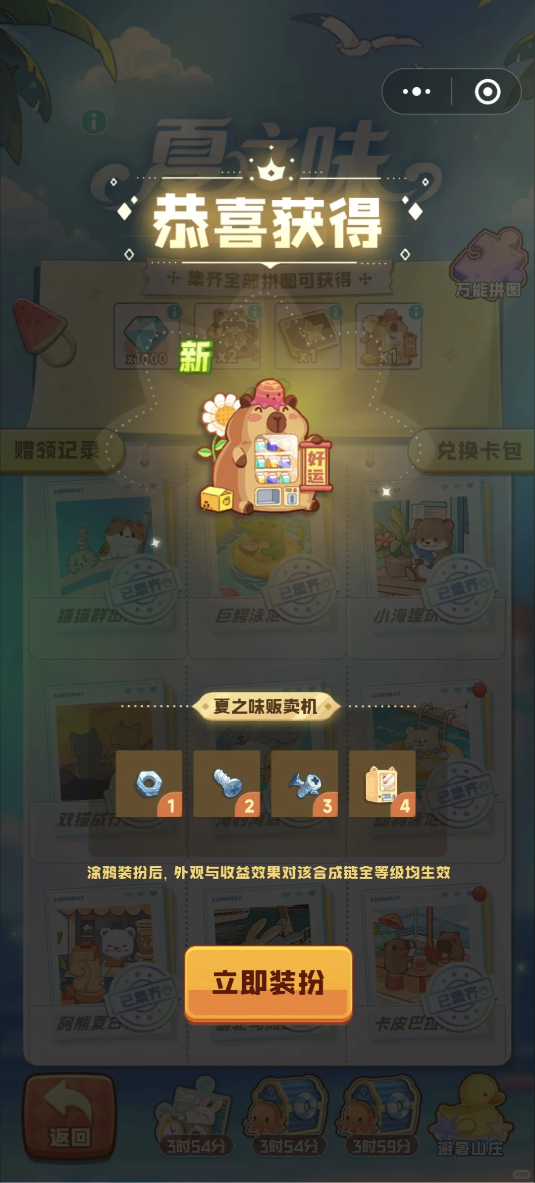 四季合合9级社团招人