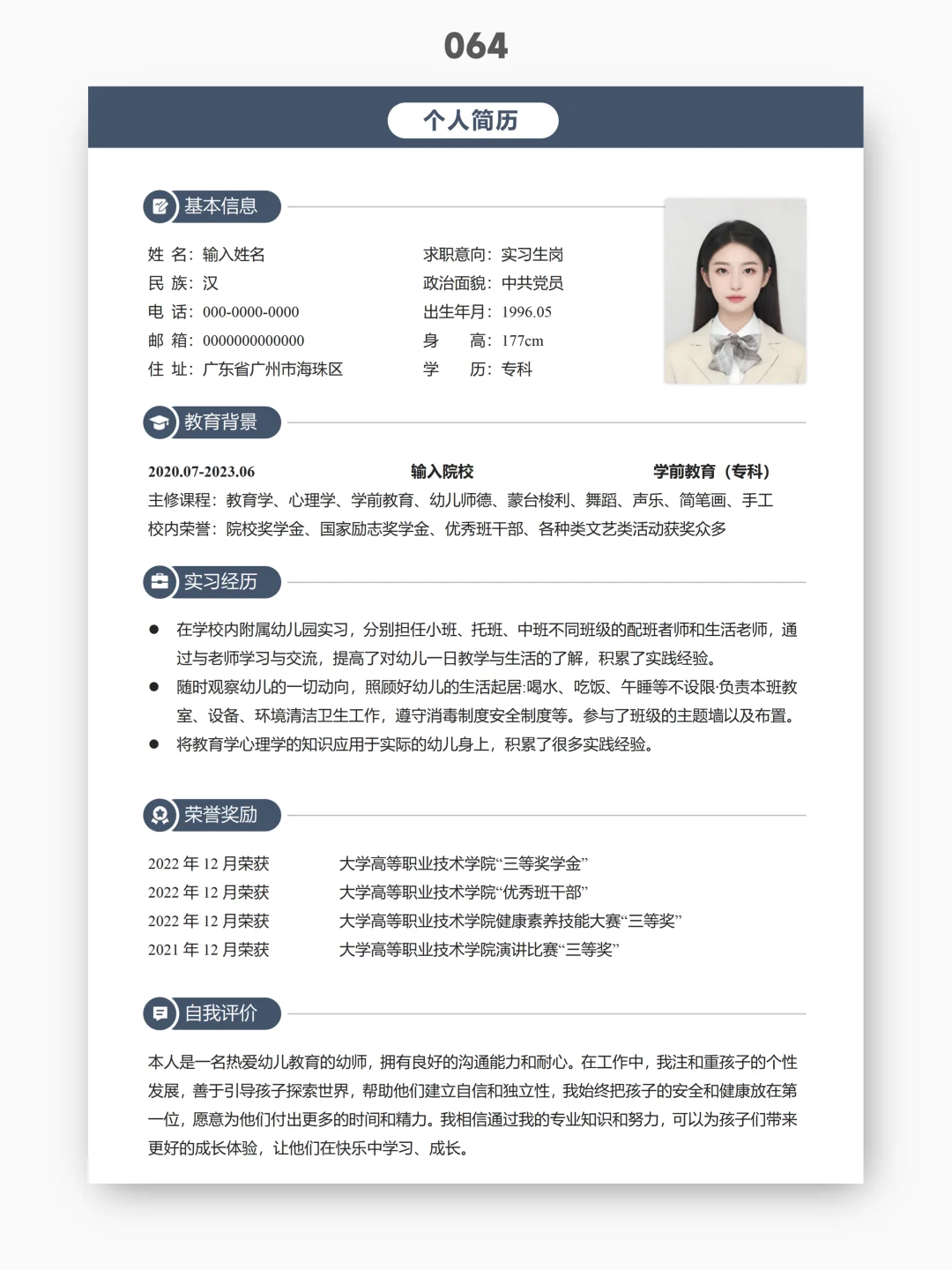 快收下你的求职简历制作攻略,以后总会用上