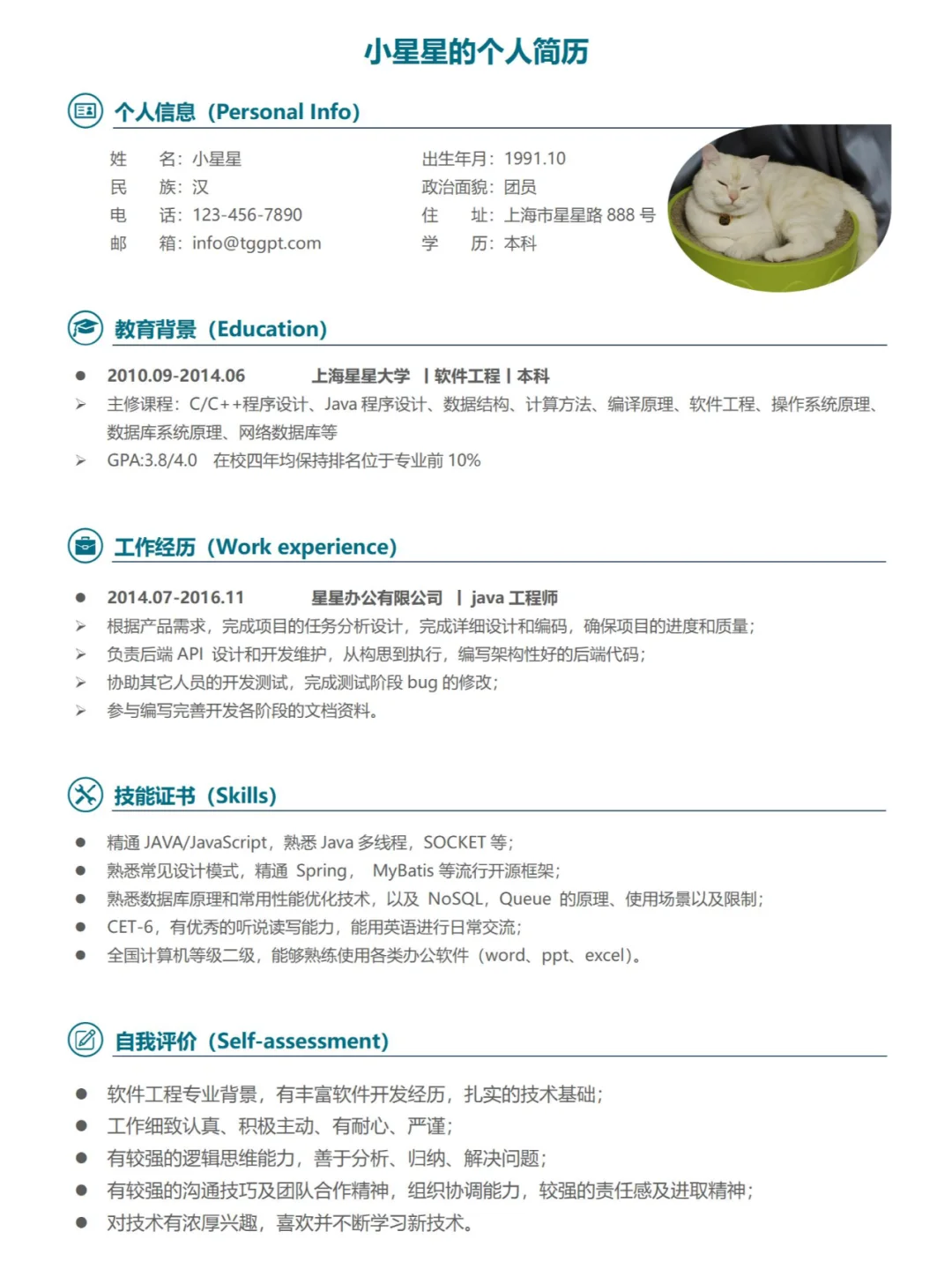 轻松求职，从这三份精致简历模板开始