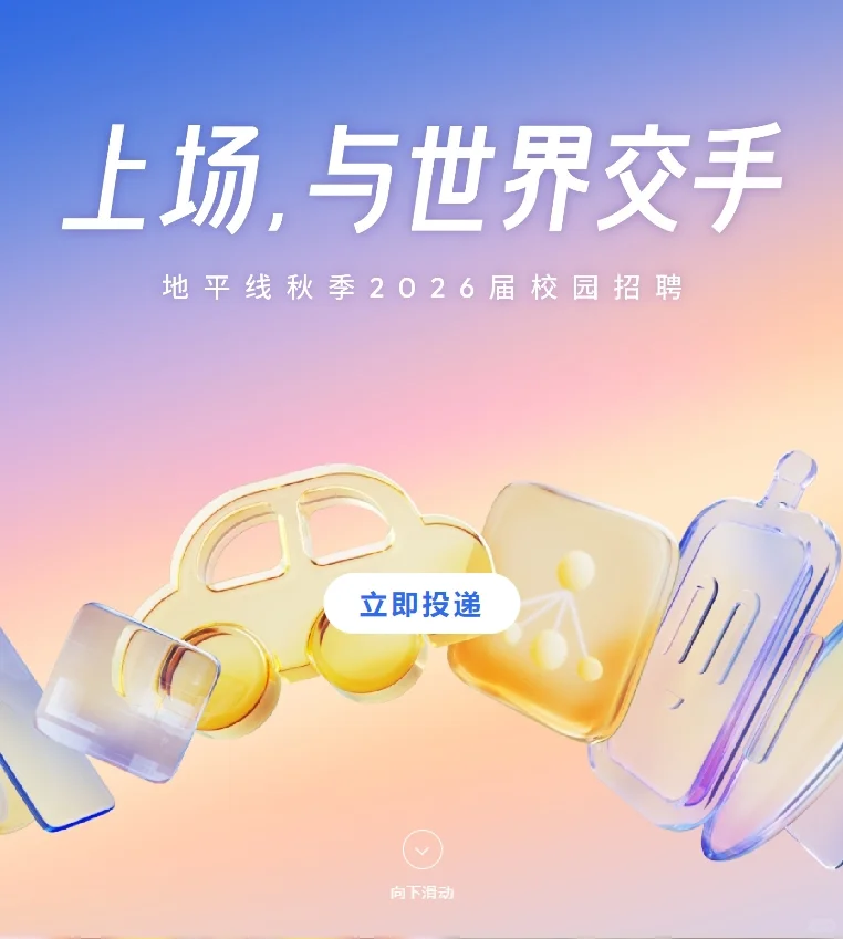 26秋招信息大厂国企更新7.9