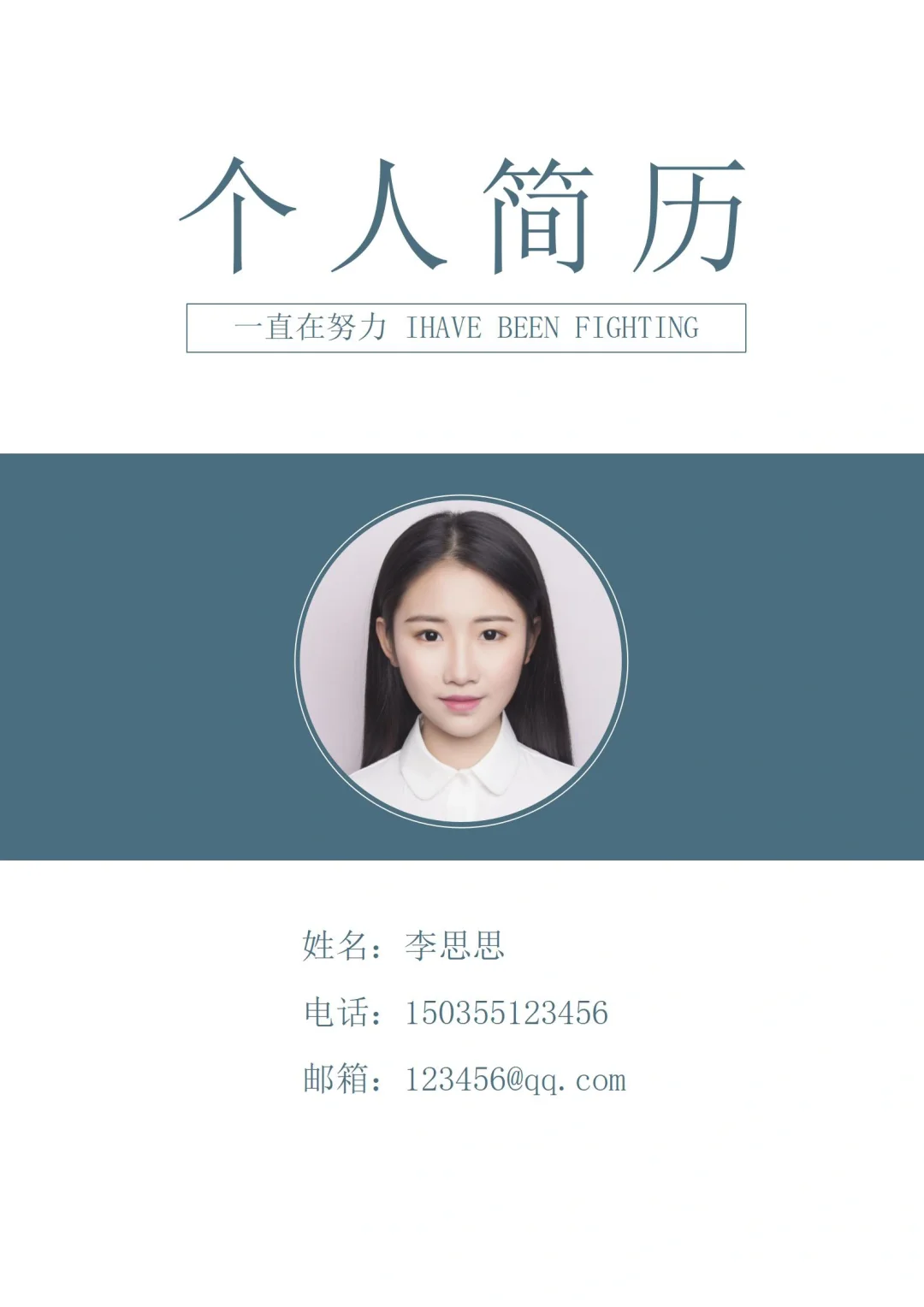 ?HR超喜欢的求职简历模板 | 通用电子版