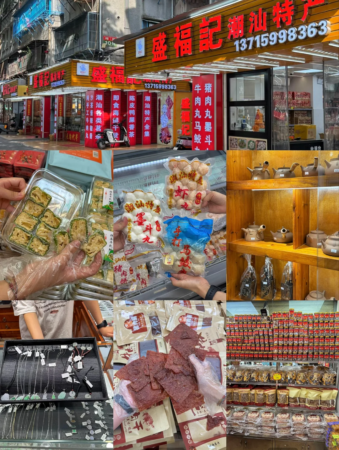 汕头。。该怎么形容你的饭张力…?