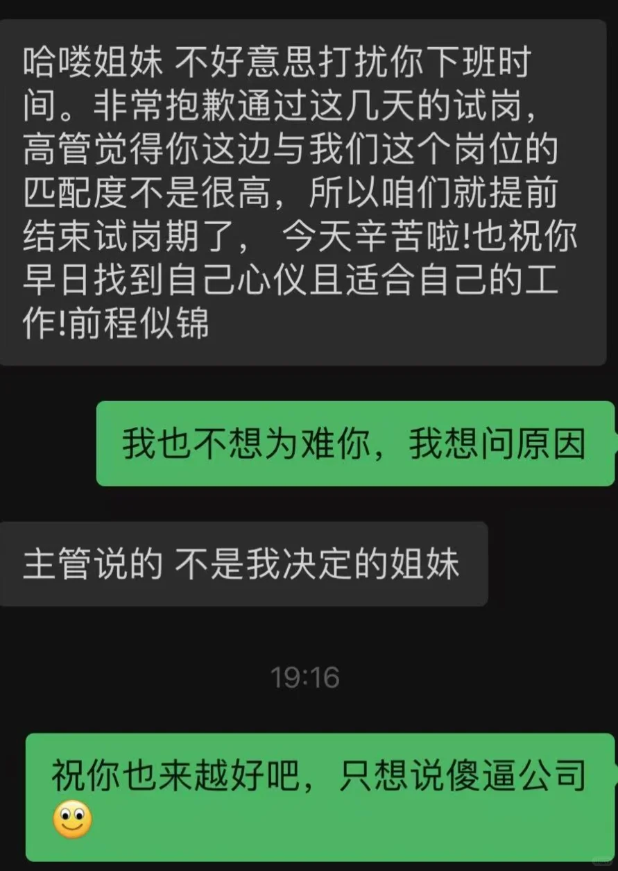 避雷长春骗子公司纯白嫖