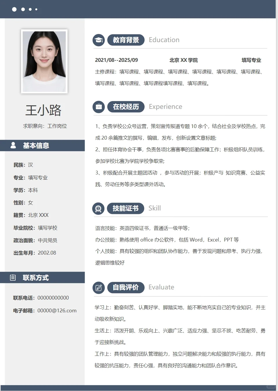 进来学习如何拿下offer简历