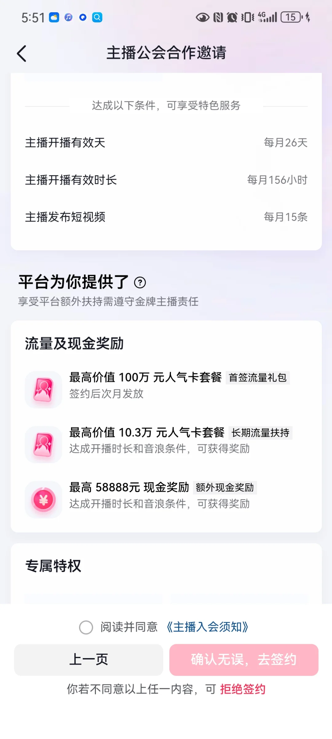 娱乐主播是骗局吗?