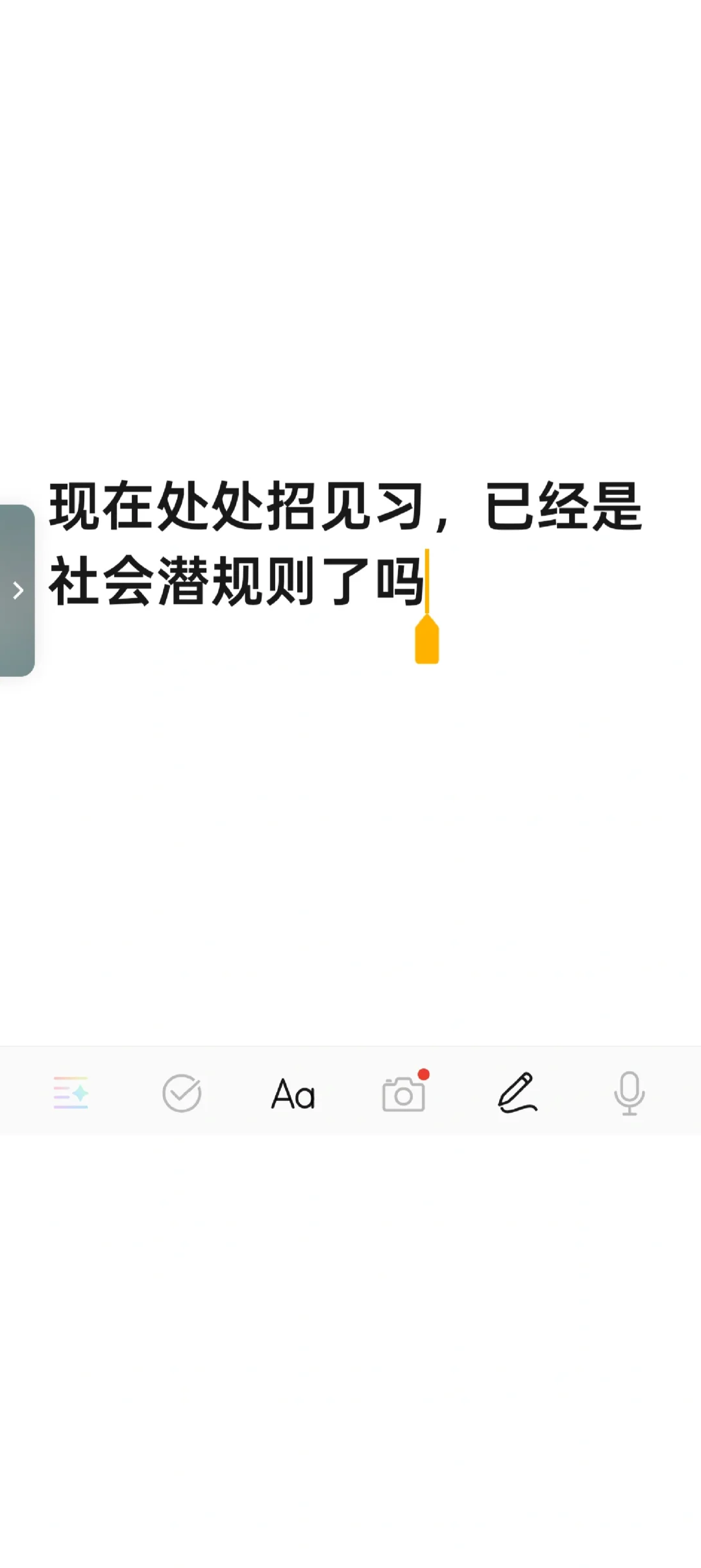 怎么现在医疗到处都在招见习？