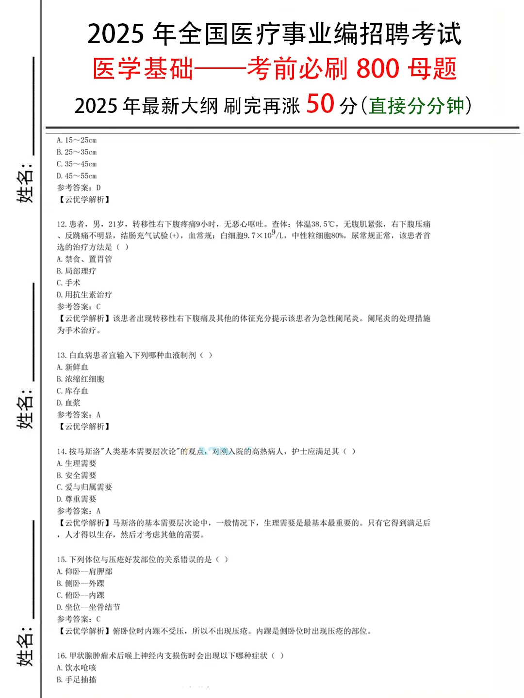 罗平县人民医院，来一个帮一个