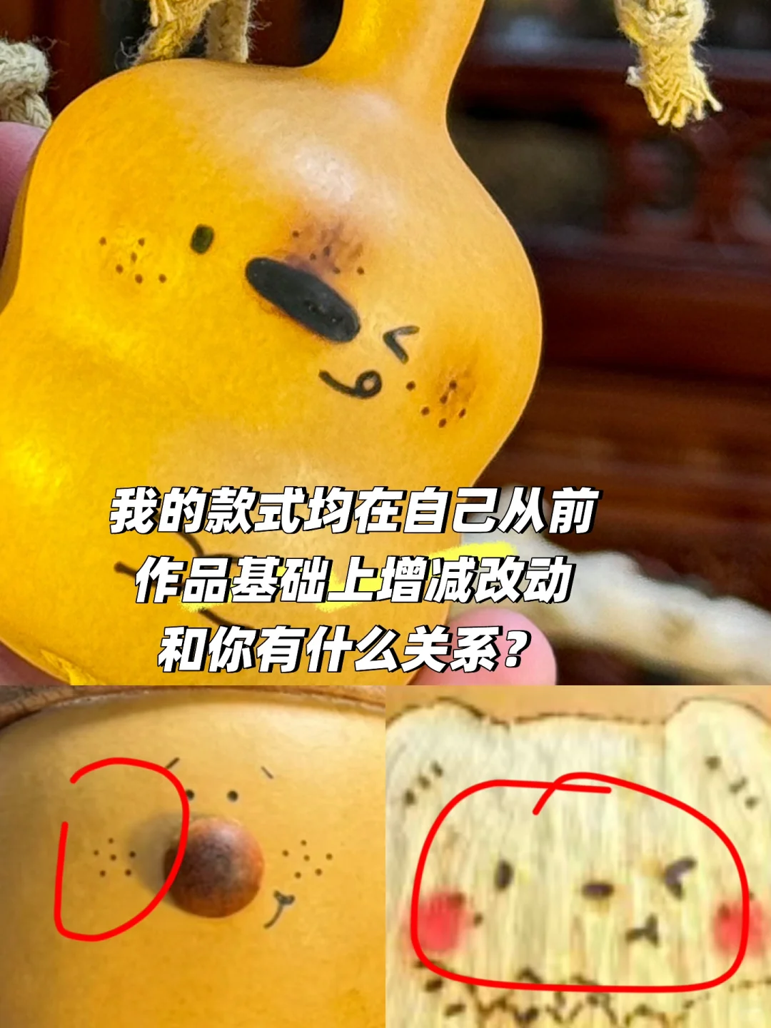 葫芦圈该怎么定义原创和抄袭?(1)