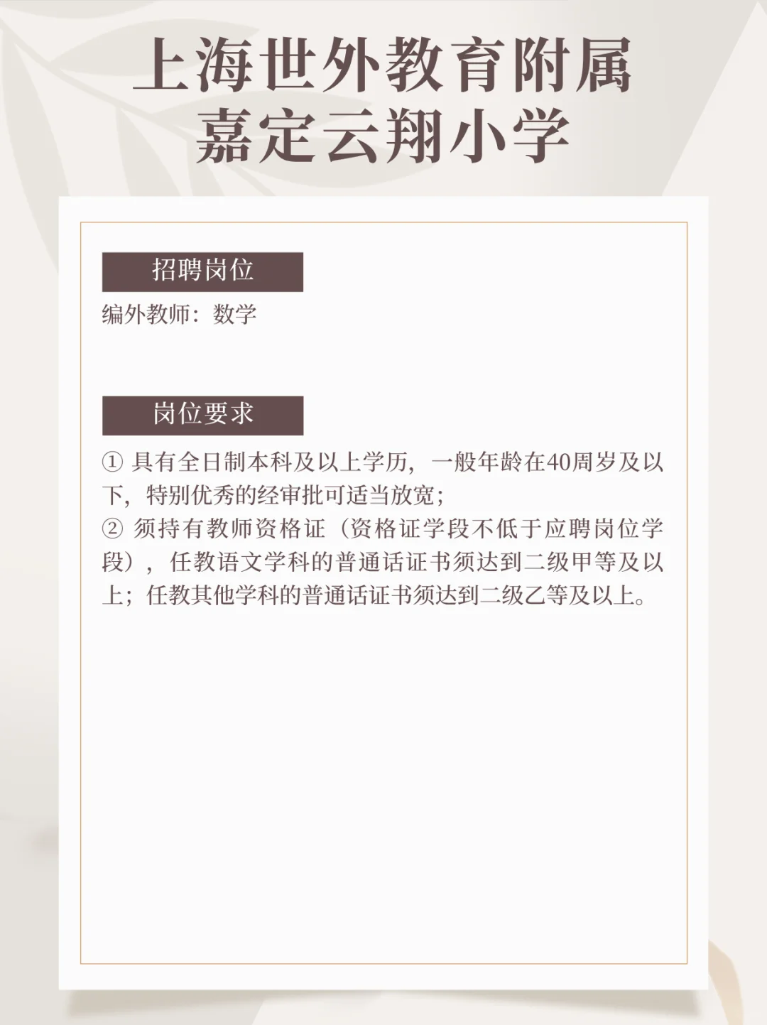 ✅今日招聘（2025.7.6）