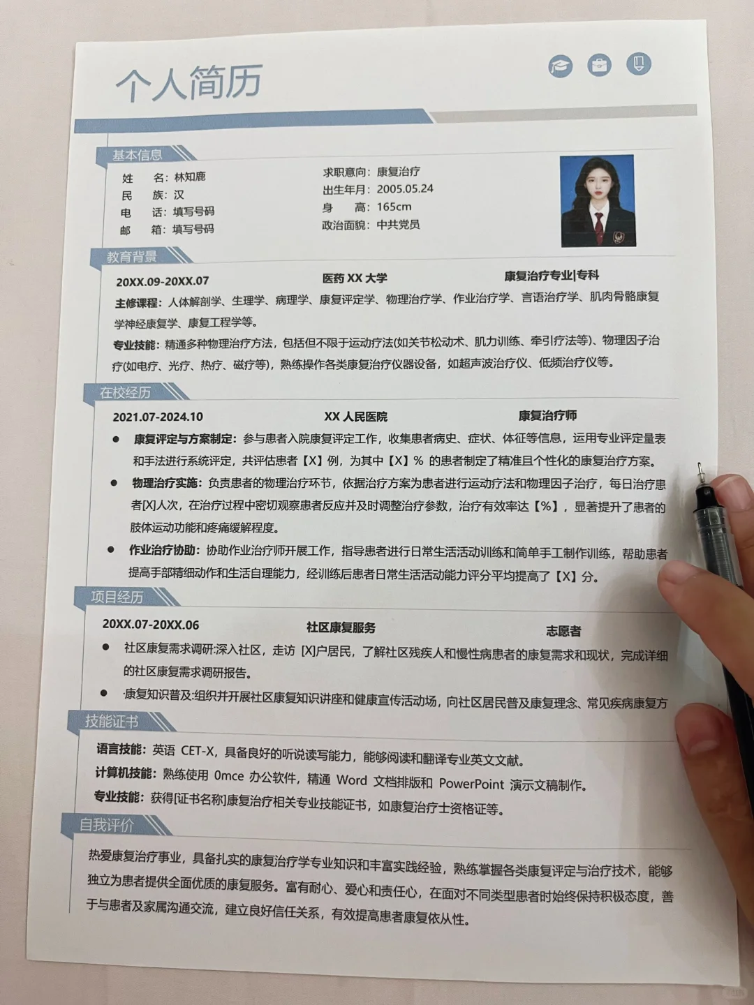 今天看完几千份简历,这康复治疗师简历最佳