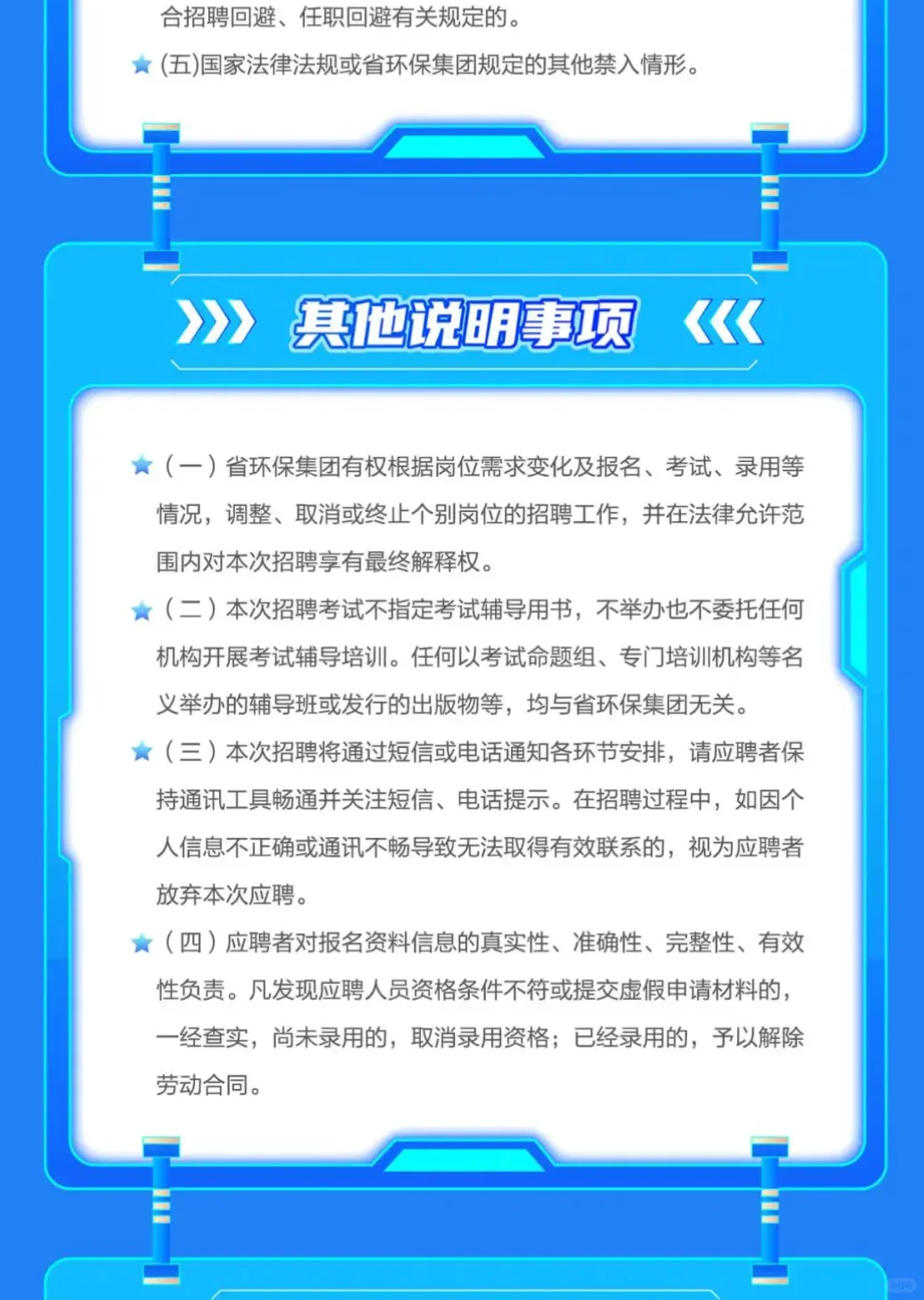江苏环保集团2025夏季校招启动，截止7月20