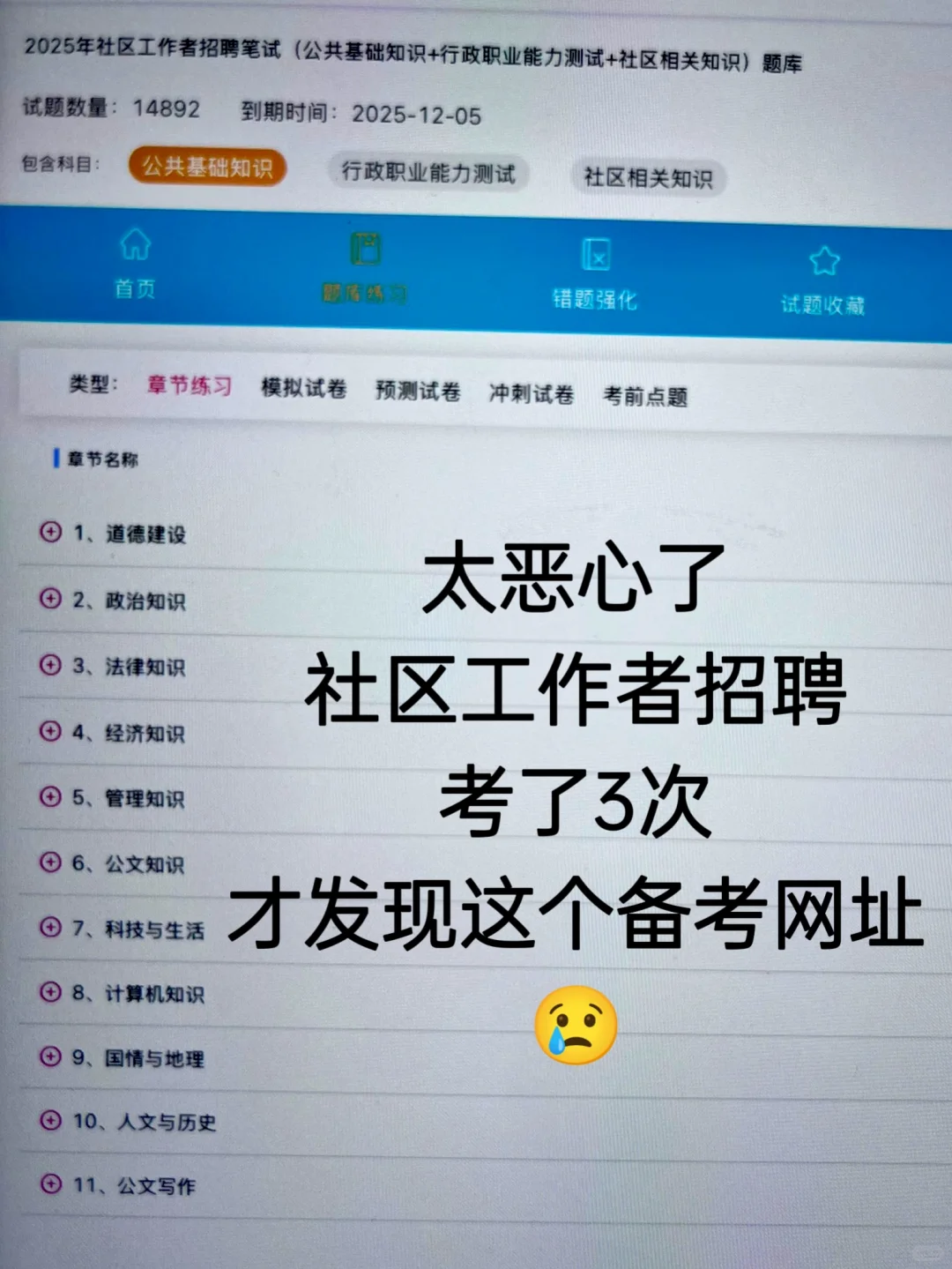 太恶心了，社区招聘，才发现这个网址