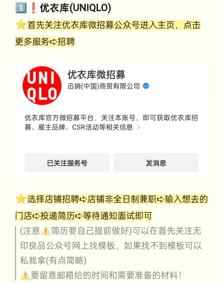 推荐大学生兼职!