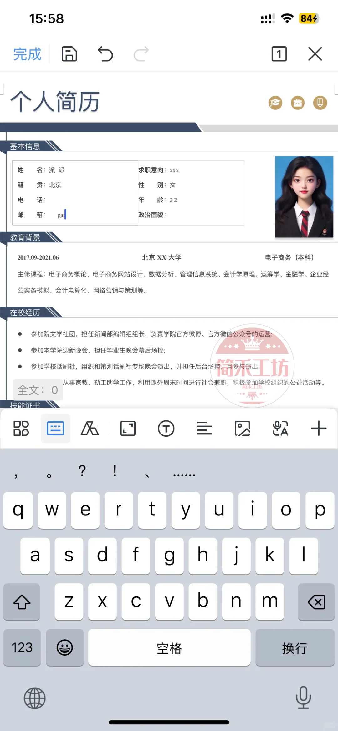 ✨超实用!神仙简历模板,HR秒发offer!