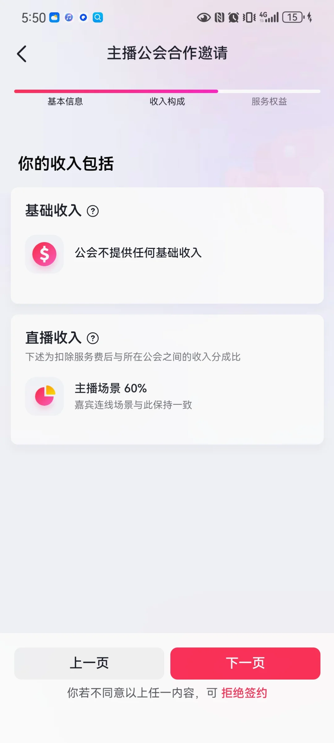 娱乐主播是骗局吗?