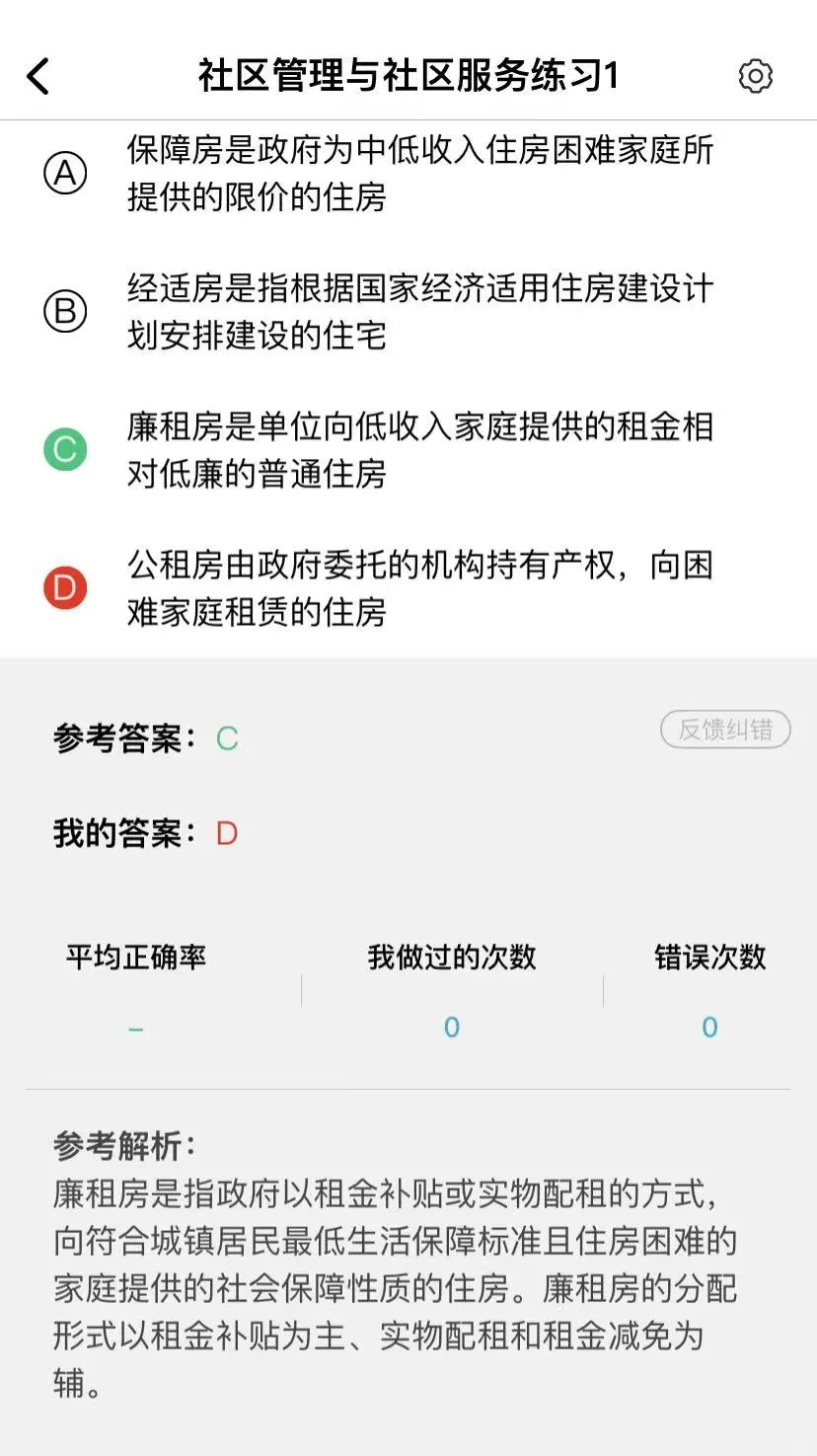 汉中市社区专职人员,需要达到的强度,在职版