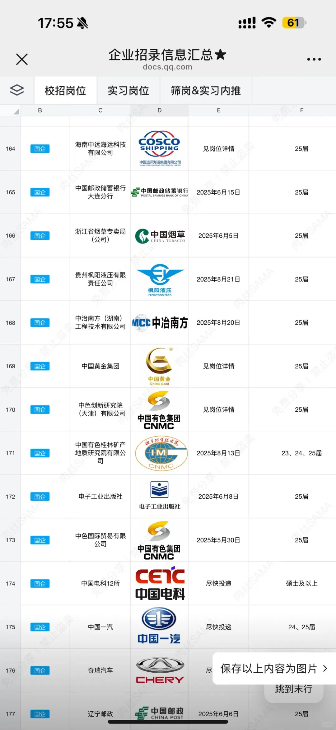 投就中!想7月进国庆的宝子来!
