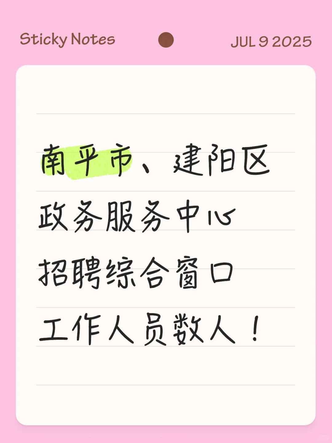 基本薪资➕五险一金➕其他福利!