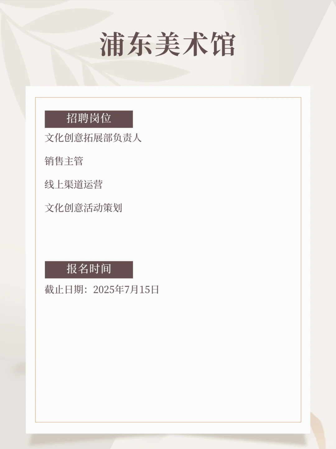 ✅今日招聘（2025.7.6）