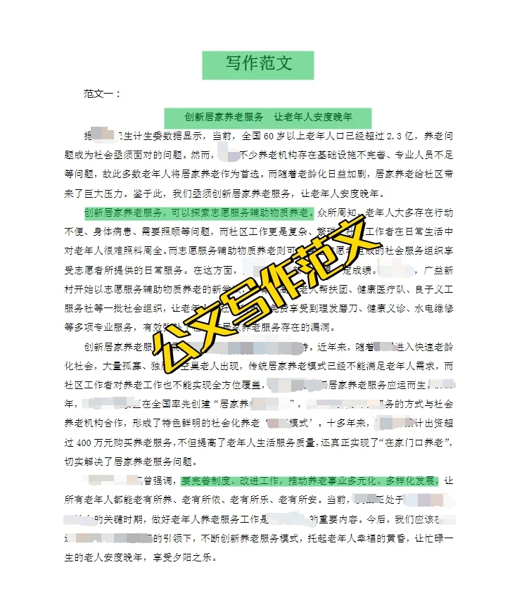 湖北广水市招聘社区工作者85人