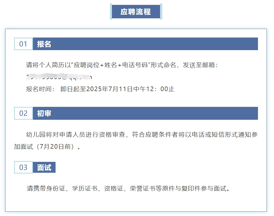 惠州市惠城区公立幼儿园招聘