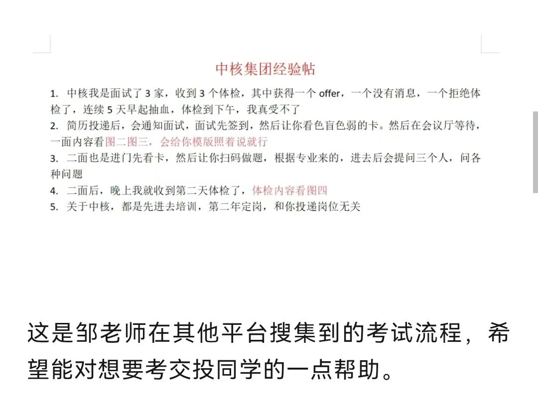 【央企招聘】中国核工业集团招聘公告