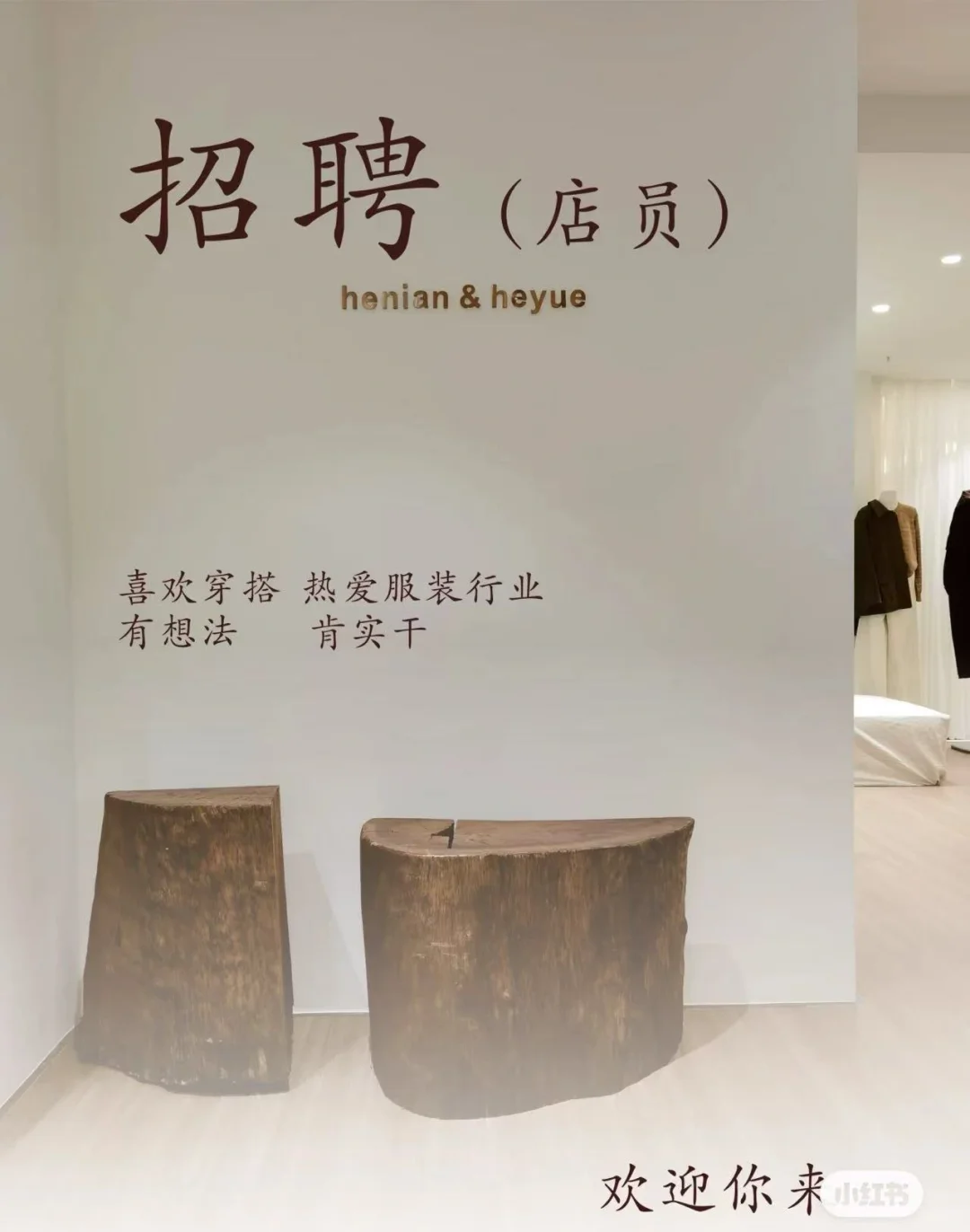 石家庄 | 金亿城 招聘 档口小妹
