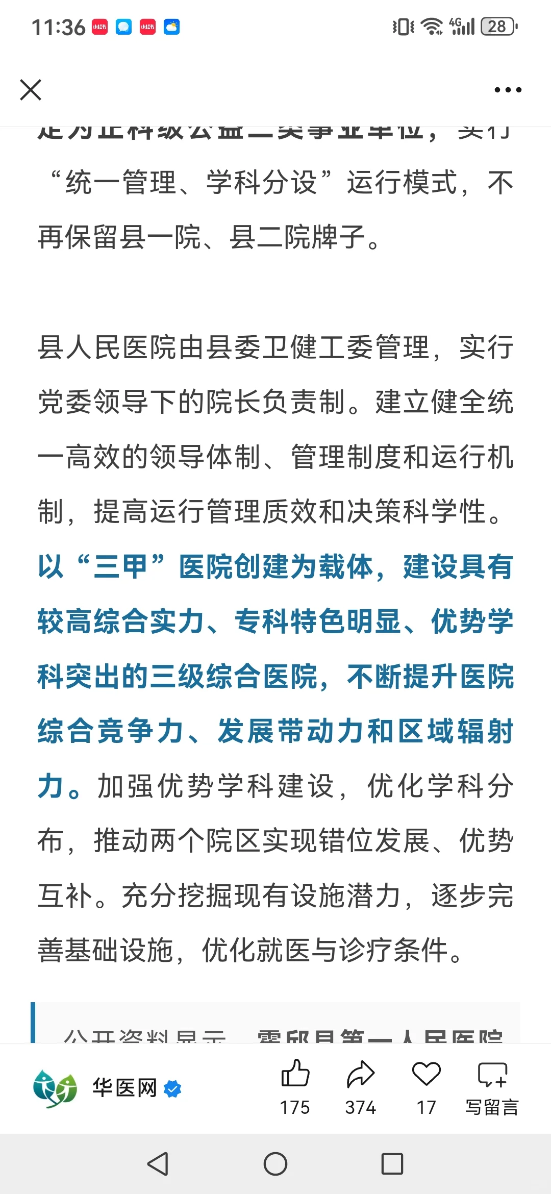 ?救命!医护姐妹快醒醒!职场真的太卷了