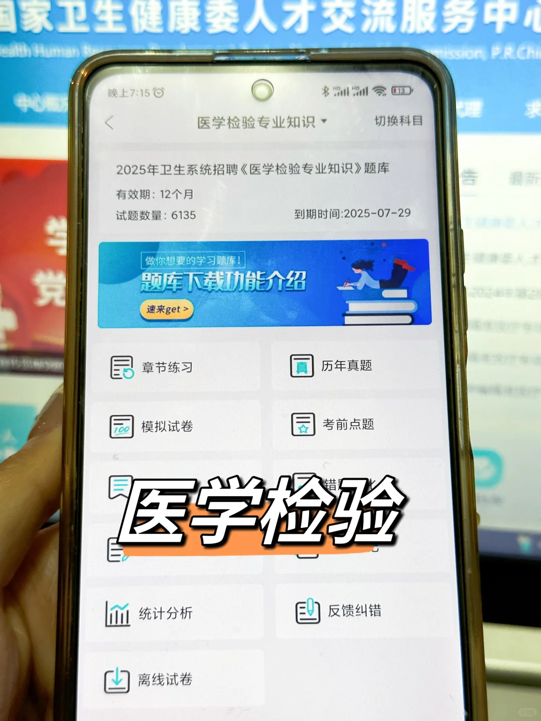 自贡市第一人民医院招聘大放水，就考这些！