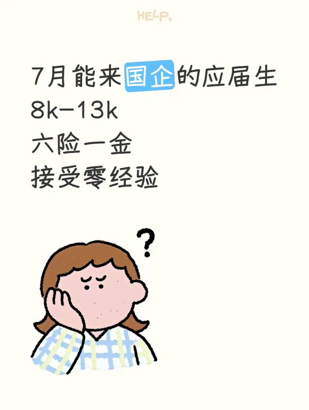 投就中!想7月进国庆的宝子来!