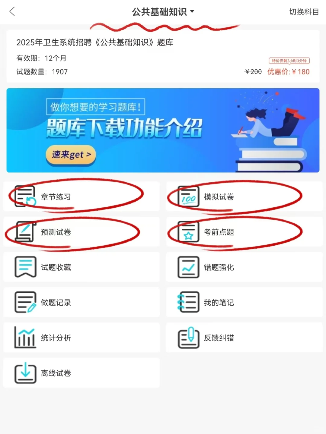 张家口市第二批事业单位招聘卫生类165人