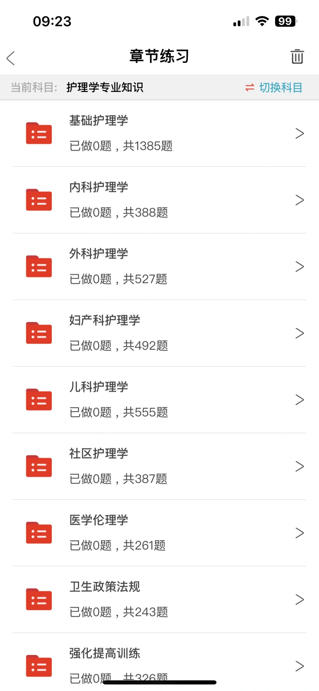 25莆田市莆田学院附属医院，来一位帮一位