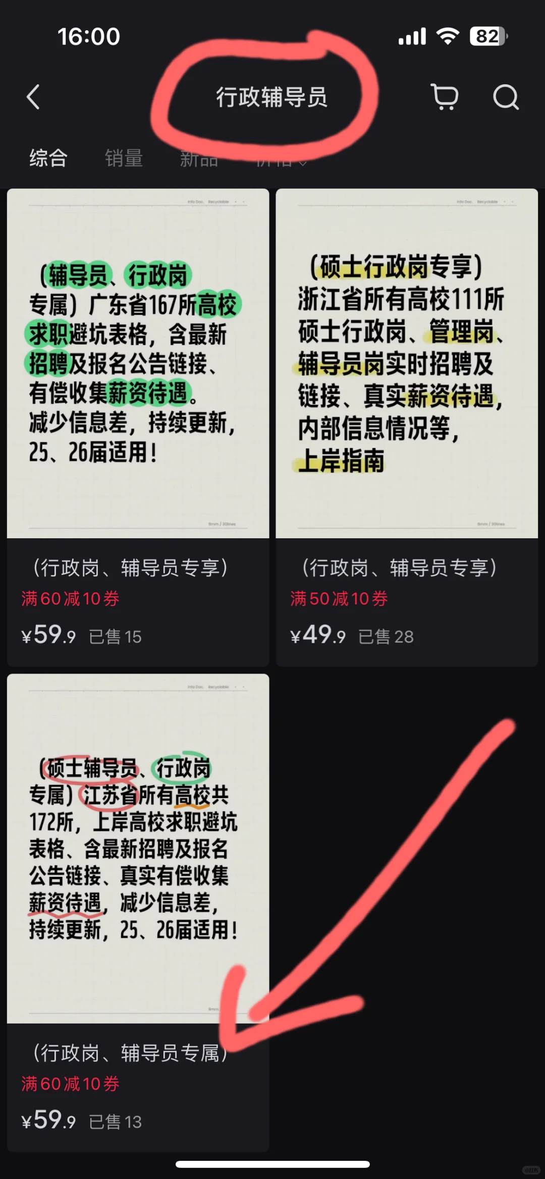 江苏近期高校招聘辅导员又扎堆,待遇见表格