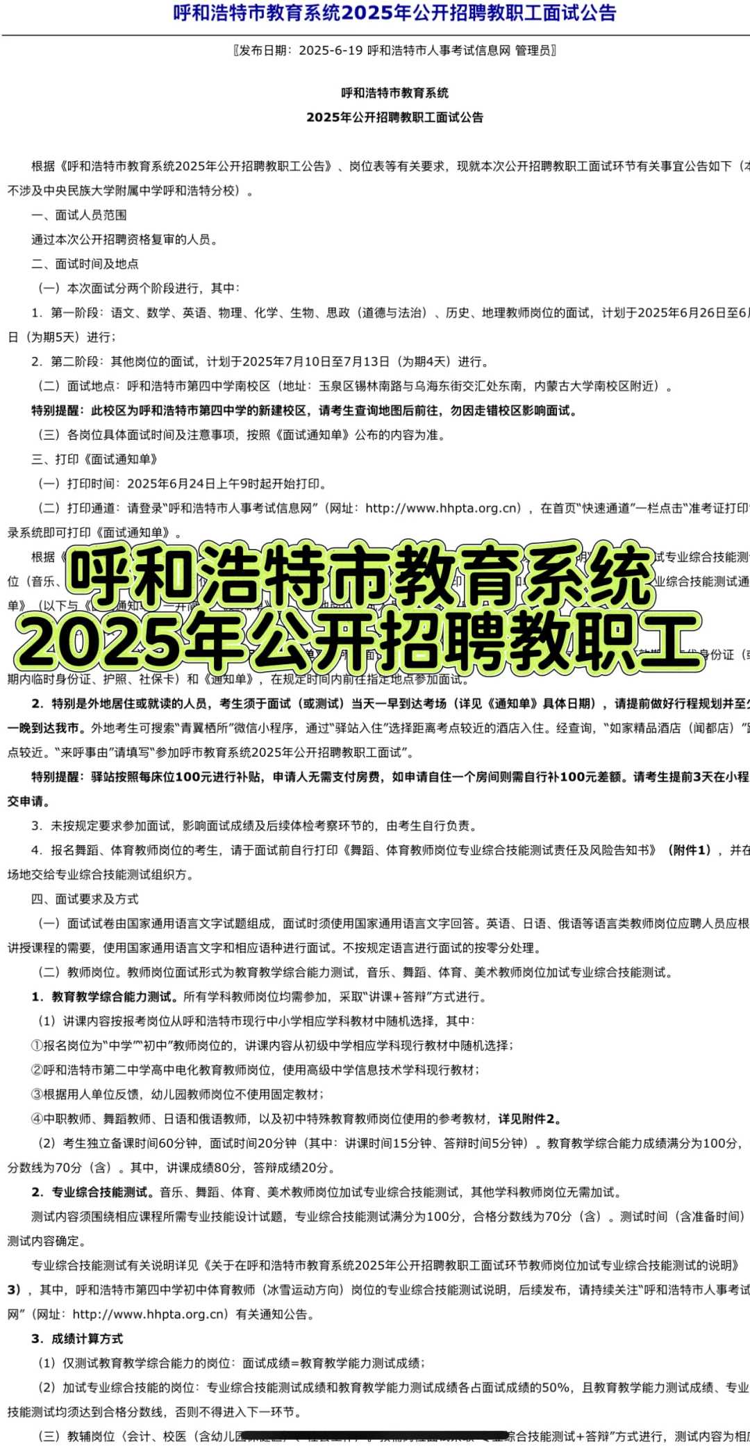 终于等到新的职业清单！
