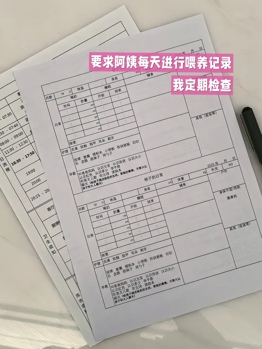 育儿嫂选聘+管理技巧?