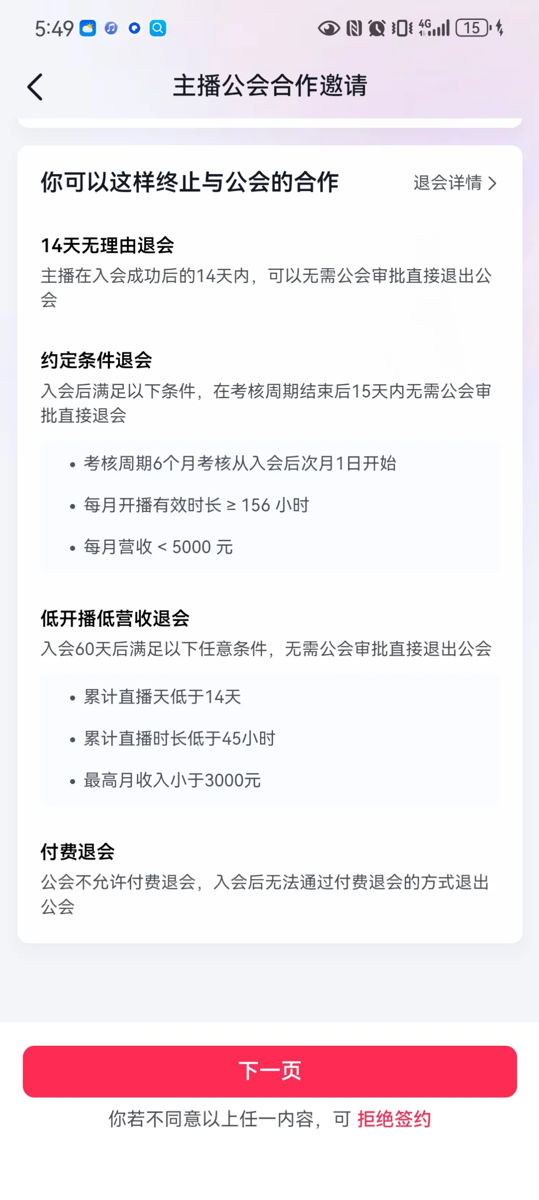 娱乐主播是骗局吗?