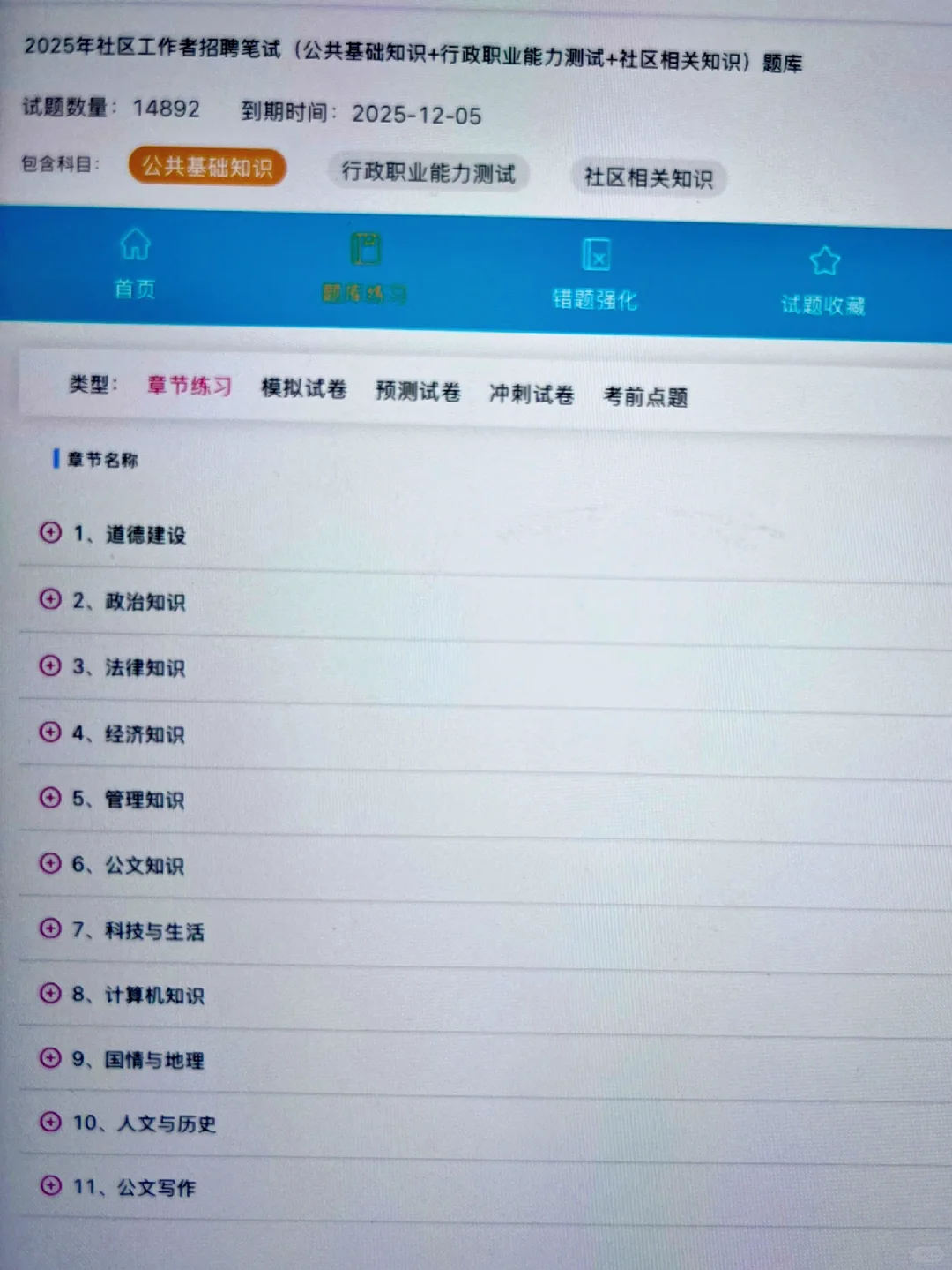 太恶心了，社区招聘，才发现这个网址