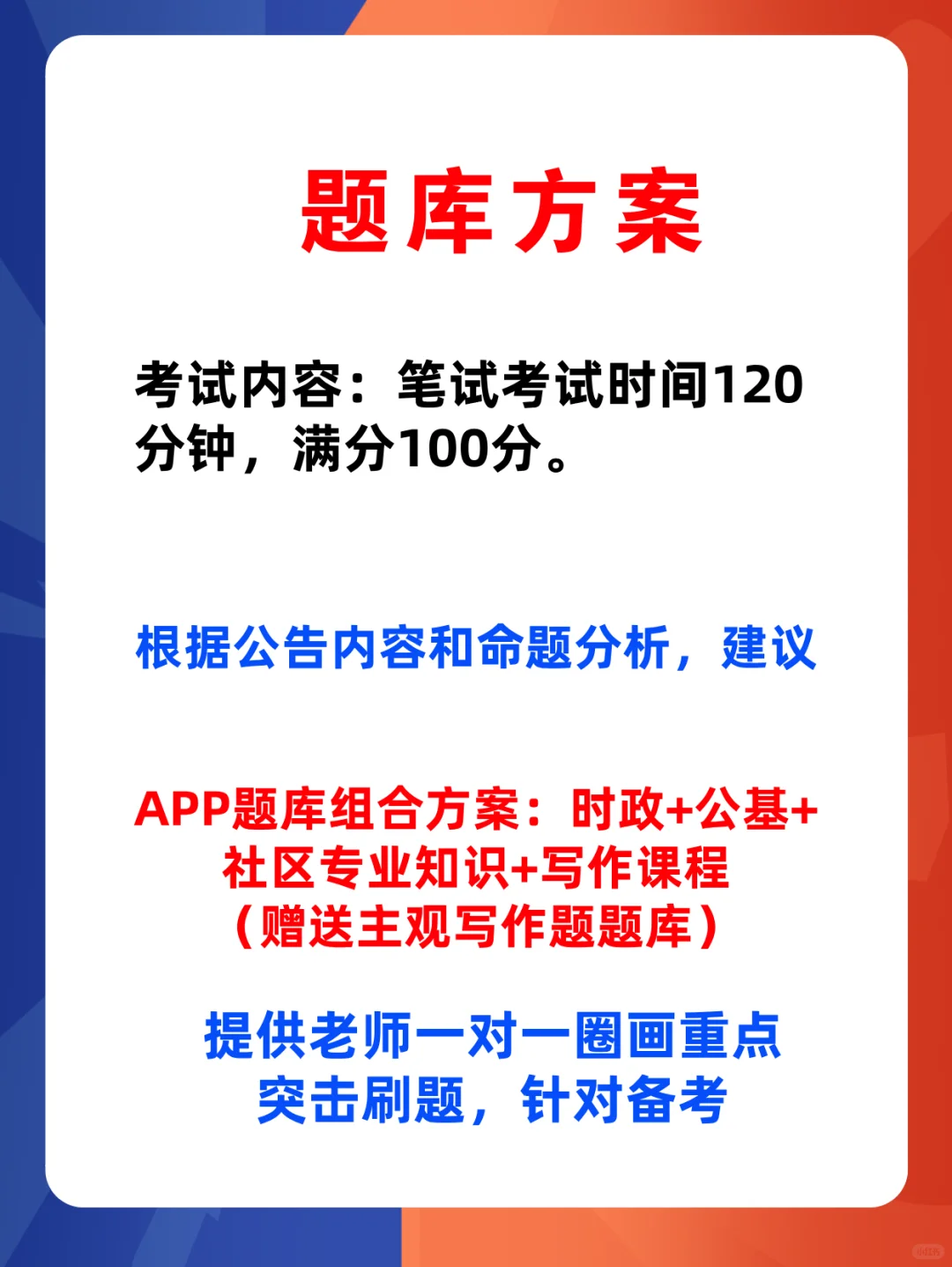 2025山西吕梁临县选聘社区工作者考试题