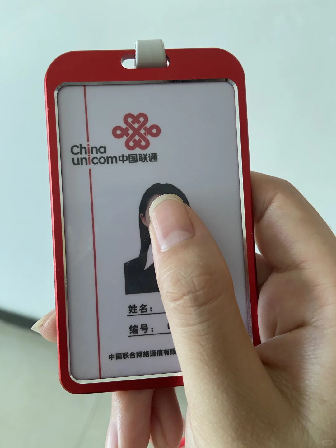 中国联通正式员工福利待遇