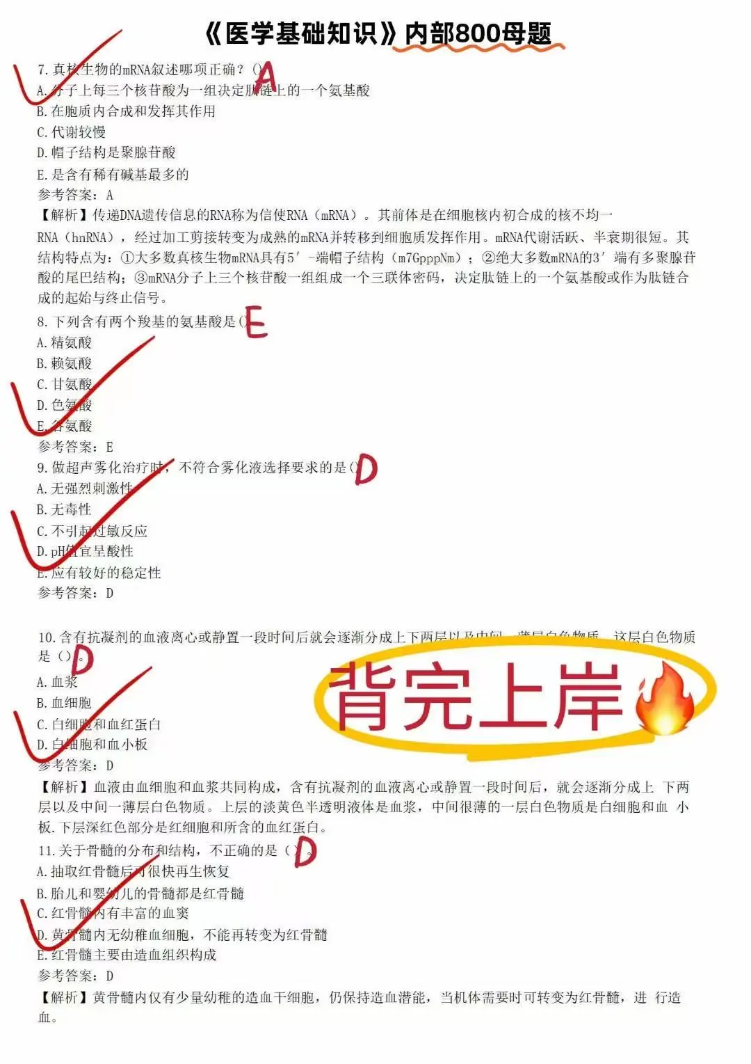 湖南娄底市卫健委公开招聘40人，速速看